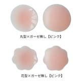 ニップレス ニップルカバー ノーブラ | PlusNao | 詳細画像16 