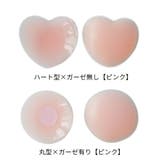 ニップレス ニップルカバー ノーブラ | PlusNao | 詳細画像17 
