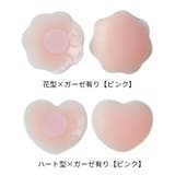 ニップレス ニップルカバー ノーブラ | PlusNao | 詳細画像18 