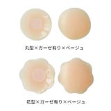 ニップレス ニップルカバー ノーブラ | PlusNao | 詳細画像19 