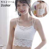 キャミソール カップ付き レディース | PlusNao | 詳細画像1 