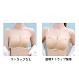 ストラップレスブラ レディース ブラジャー | PlusNao | 詳細画像6 