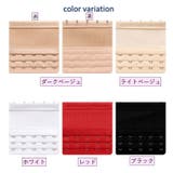 ブラジャー用アジャスター 延長ホック ブラホック | PlusNao | 詳細画像17