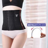 ウエストニッパー コルセット ウエストシェイパー | PlusNao | 詳細画像3 