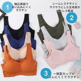 ノンワイヤーブラ ハーフトップブラ ブラジャー | PlusNao | 詳細画像2 