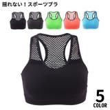 スポーツブラジャー ブラトップ ハーフトップ | PlusNao | 詳細画像1