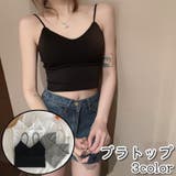 ブラトップ キャミソール レディース | PlusNao | 詳細画像1 