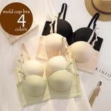 ブラジャー 単品 モールドカップ | PlusNao | 詳細画像1
