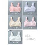 ジュニアブラ ブラジャー ハーフトップ | PlusNao | 詳細画像12 