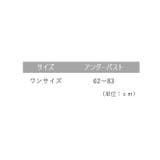 ジュニアブラ ブラジャー ハーフトップ | PlusNao | 詳細画像13 