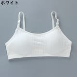 ジュニアブラ ファーストブラ スポーツブラ | PlusNao | 詳細画像12