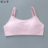 ジュニアブラ ファーストブラ スポーツブラ | PlusNao | 詳細画像13