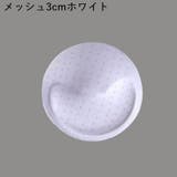 ブラパッド ブラパット 左右 | PlusNao | 詳細画像9