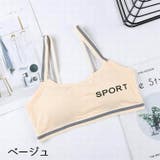 ジュニアブラ ハーフトップブラ ブラジャー | PlusNao | 詳細画像6 