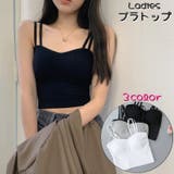 ブラトップ キャミソール レディース | PlusNao | 詳細画像1 