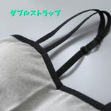 ブラトップ キャミソール レディース | PlusNao | 詳細画像8 