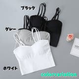 ブラトップ キャミソール レディース | PlusNao | 詳細画像9 