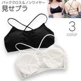 ブラジャー レディース 下着 | PlusNao | 詳細画像1 