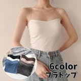 ブラトップ カップ付き キャミソール | PlusNao | 詳細画像1 