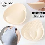 ブラパッド ブラジャーパット 1ペア | PlusNao | 詳細画像1 