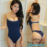 セクシーランジェリー スクール水着風レオタード レディース | PlusNao | 詳細画像1 