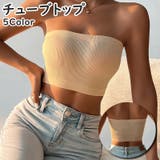 チューブトップ ベアトップ トップス | PlusNao | 詳細画像1 