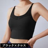 ブラジャー スポーツブラ ヨガブラ | PlusNao | 詳細画像11 