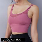 ブラジャー スポーツブラ ヨガブラ | PlusNao | 詳細画像12 