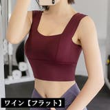 ブラジャー スポーツブラ ヨガブラ | PlusNao | 詳細画像7 