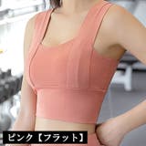 ブラジャー スポーツブラ ヨガブラ | PlusNao | 詳細画像8 