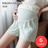 ペチパンツ ペチコート マタニティ | PlusNao | 詳細画像1 