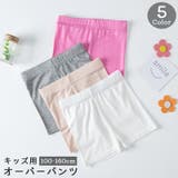 オーバーパンツ インナーパンツ ペチパンツ | PlusNao | 詳細画像1 