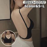 バックオープンブラ ブラジャー バックオープン | PlusNao | 詳細画像1 