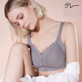 マタニティブラ 授乳ブラ ブラジャー | PlusNao | 詳細画像15