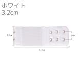 ブラ延長ホック 3個セット ブラホック | PlusNao | 詳細画像6 