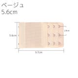 ブラ延長ホック 2個セット ブラホック | PlusNao | 詳細画像12 