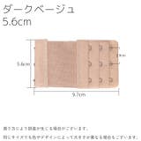 ブラ延長ホック 2個セット ブラホック | PlusNao | 詳細画像15 