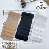 ブラ延長ホック 同色2個セット ブラアジャスター | PlusNao | 詳細画像1 