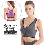 スポーツブラ フロントファスナー スポブラ | PlusNao | 詳細画像1 