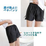 ペチコート ペチパンツ 大きいサイズ | PlusNao | 詳細画像8
