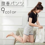 腹巻パンツ ニットパンツ レディース | PlusNao | 詳細画像1 