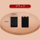 ブラジャー アジャスター 延長用ブラホック | PlusNao | 詳細画像3 