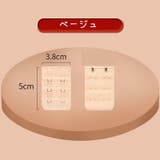 ブラジャー アジャスター 延長用ブラホック | PlusNao | 詳細画像4 
