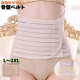 骨盤ベルト 産後ベルト 産後インナー | PlusNao | 詳細画像1 