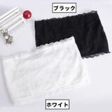 チューブトップブラ ストラップレスブラ ベアトップ | PlusNao | 詳細画像10 