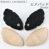 バストパッド エアパッド 空気パッド | PlusNao | 詳細画像1 