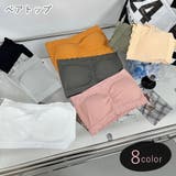 ストラップレスブラ チューブトップブラ ベアトップブラ | PlusNao | 詳細画像1 