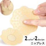 ニップレス レディース 女性用 | PlusNao | 詳細画像1 