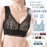 ハーフトップブラ ノンワイヤーブラ レディース | PlusNao | 詳細画像1