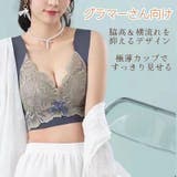 ハーフトップブラ レディース 女性 | PlusNao | 詳細画像2 